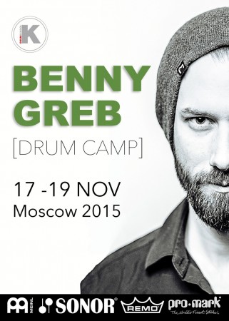 Benny Greb / Drum Camp 2015 / Moscow