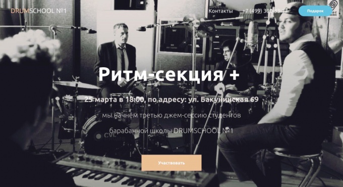 Джем-Сессия #3 - 25.03.17